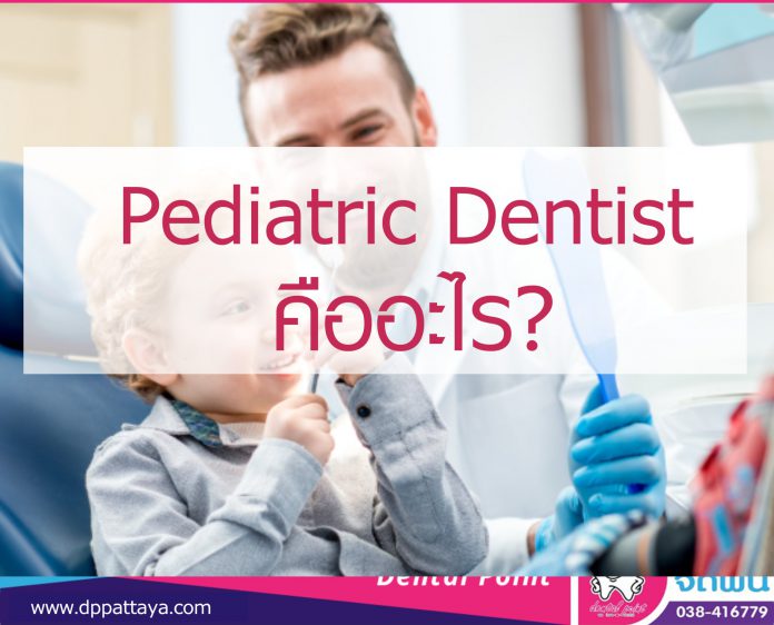 Pediadent - Ottawa Pediatric Dentistry - Dentisterie Pédiatrique