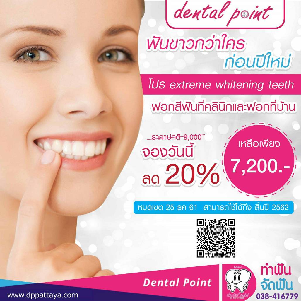 โปรโมชั่นและแพคเกจ